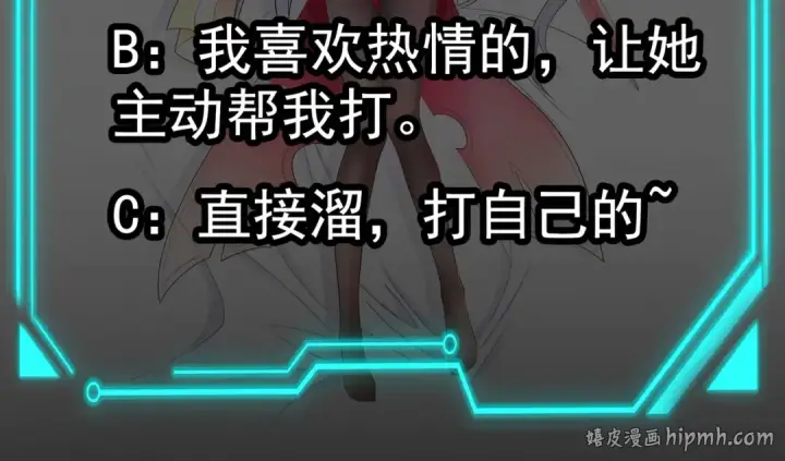 《开局强吻裂口女》第104话 雨女想和我约会？图168