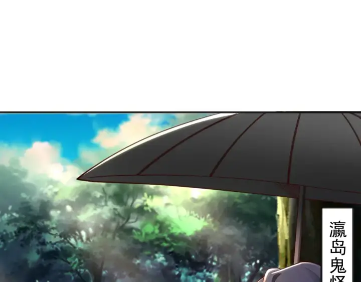 《开局强吻裂口女》第104话 雨女想和我约会？图17