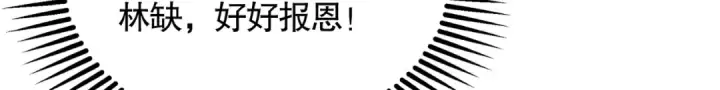 《开局强吻裂口女》第104话 雨女想和我约会？图19