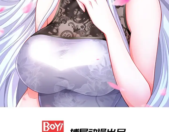 《开局强吻裂口女》第104话 雨女想和我约会？图2