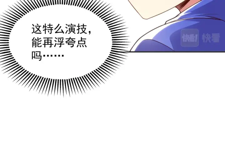 《开局强吻裂口女》第104话 雨女想和我约会？图29