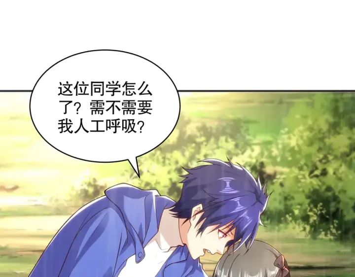 《开局强吻裂口女》第104话 雨女想和我约会？图30