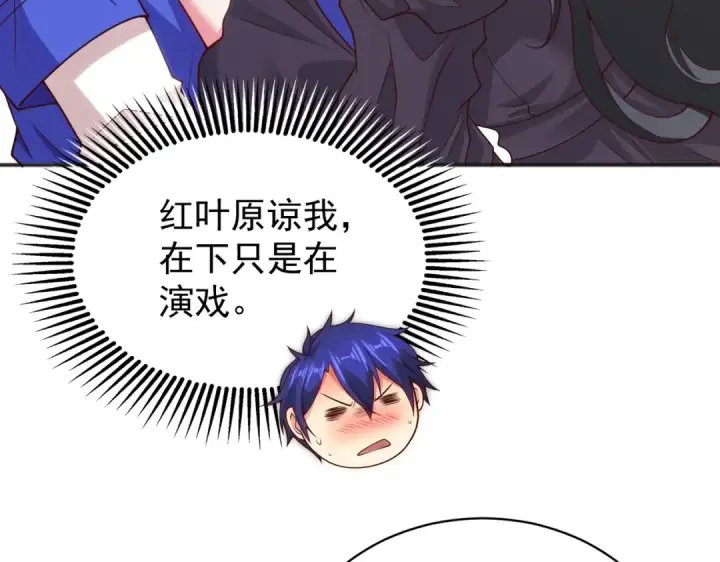 《开局强吻裂口女》第104话 雨女想和我约会？图35
