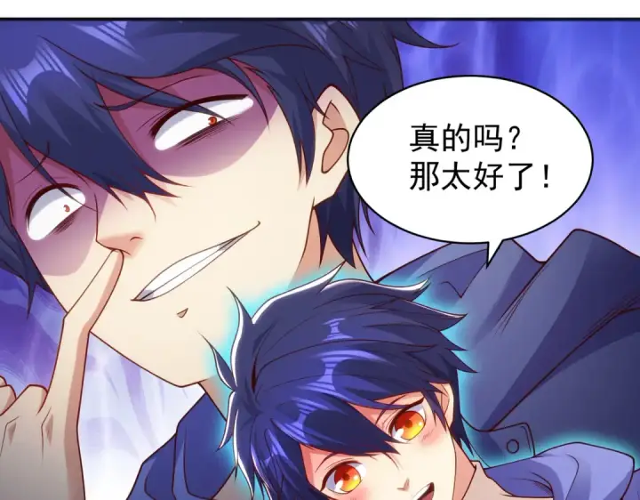 《开局强吻裂口女》第104话 雨女想和我约会？图39