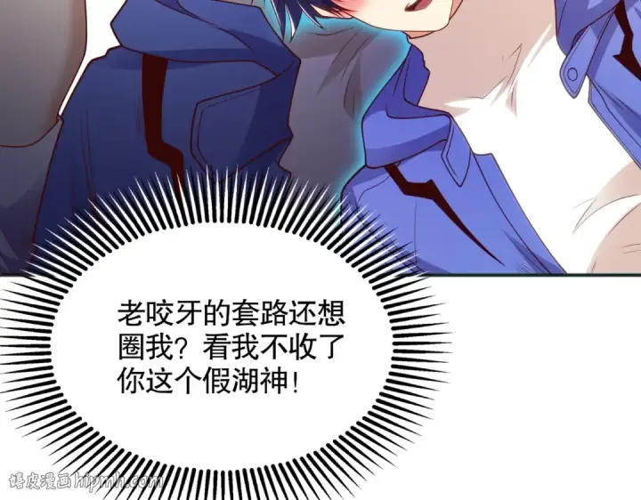 《开局强吻裂口女》第104话 雨女想和我约会？图40