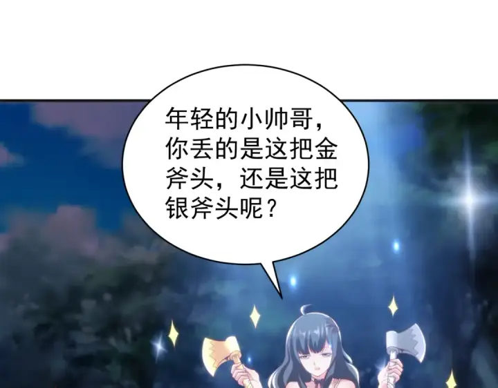 《开局强吻裂口女》第104话 雨女想和我约会？图42