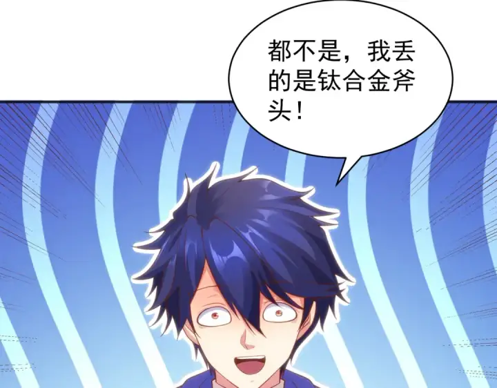 《开局强吻裂口女》第104话 雨女想和我约会？图45