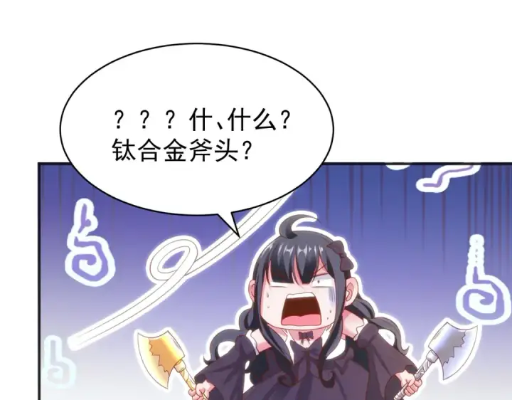 《开局强吻裂口女》第104话 雨女想和我约会？图47