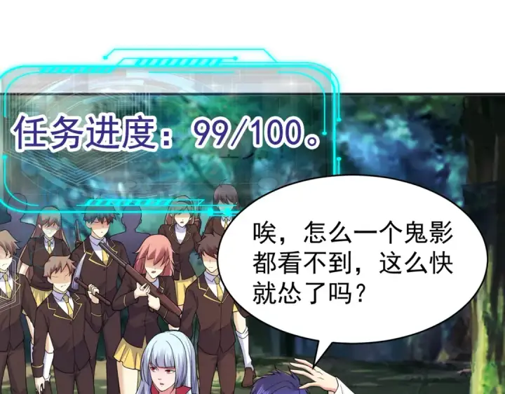 《开局强吻裂口女》第104话 雨女想和我约会？图5