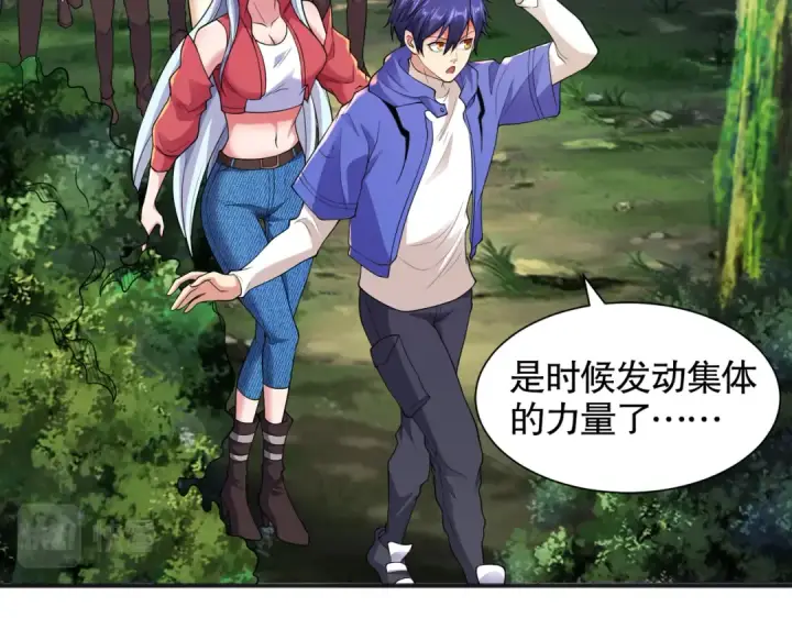 《开局强吻裂口女》第104话 雨女想和我约会？图6
