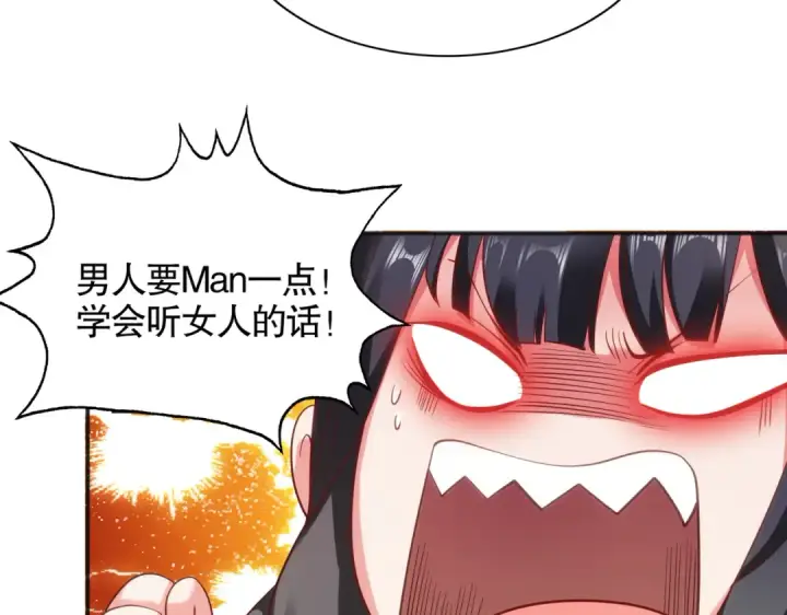 《开局强吻裂口女》第104话 雨女想和我约会？图61