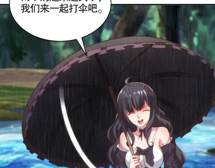 《开局强吻裂口女》第104话 雨女想和我约会？图68