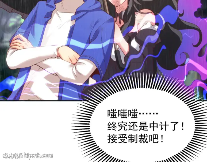 《开局强吻裂口女》第104话 雨女想和我约会？图72