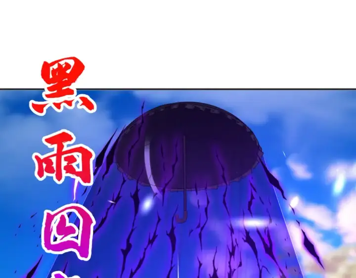 《开局强吻裂口女》第104话 雨女想和我约会？图74