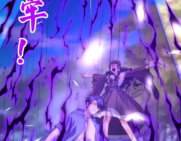 《开局强吻裂口女》第104话 雨女想和我约会？图75