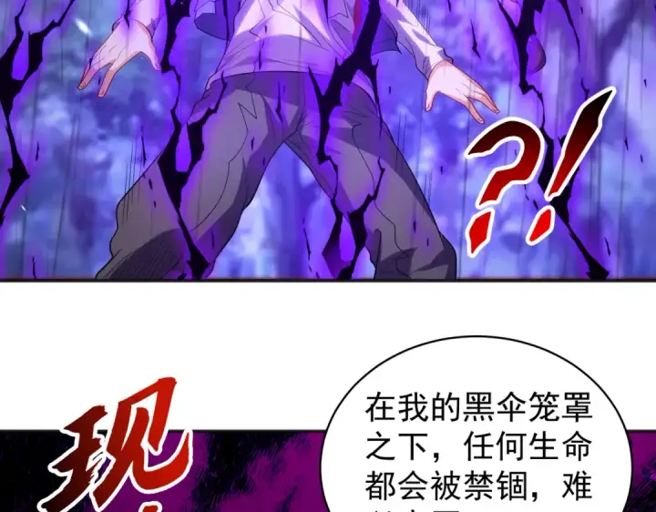 《开局强吻裂口女》第104话 雨女想和我约会？图77