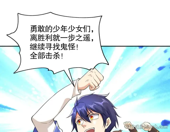《开局强吻裂口女》第104话 雨女想和我约会？图8