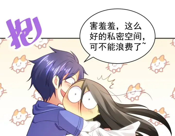 《开局强吻裂口女》第104话 雨女想和我约会？图87