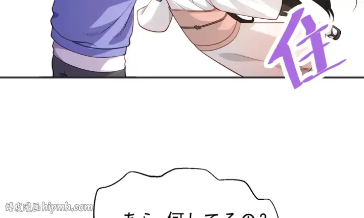 《开局强吻裂口女》第104话 雨女想和我约会？图88