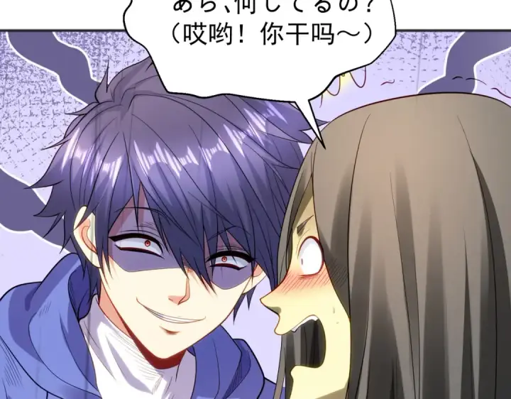 《开局强吻裂口女》第104话 雨女想和我约会？图89