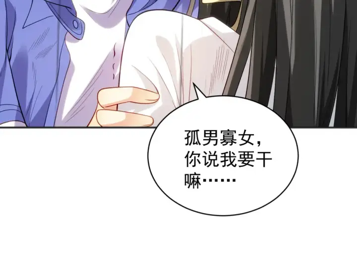 《开局强吻裂口女》第104话 雨女想和我约会？图90