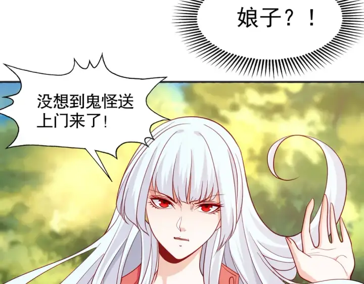 《开局强吻裂口女》第104话 雨女想和我约会？图99