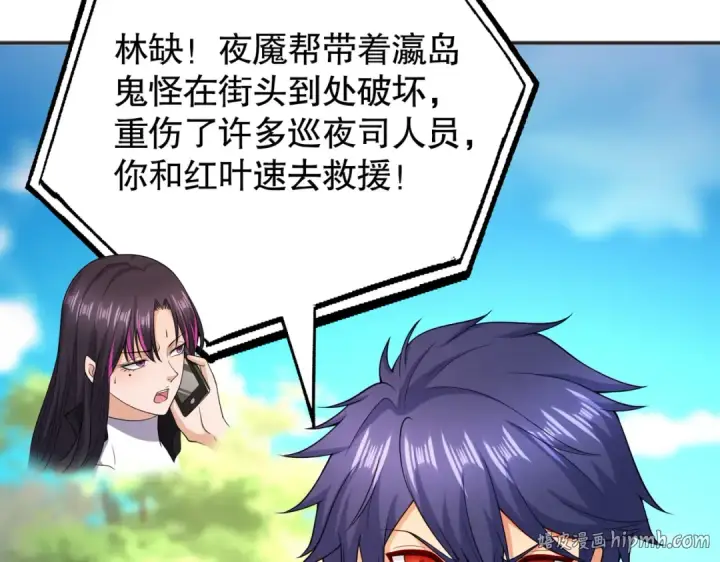 《开局强吻裂口女》第105话 我召唤了筋斗云！图104