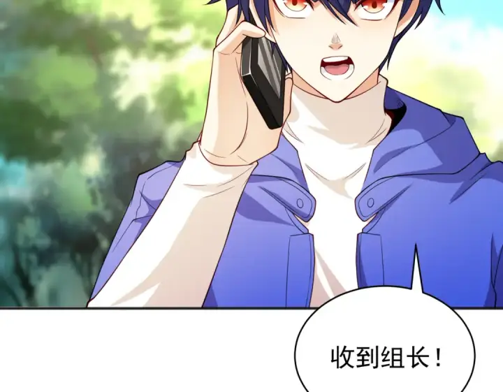 《开局强吻裂口女》第105话 我召唤了筋斗云！图105