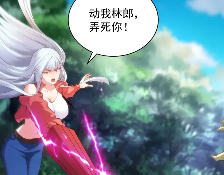 《开局强吻裂口女》第105话 我召唤了筋斗云！图11