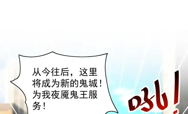 《开局强吻裂口女》第105话 我召唤了筋斗云！图117