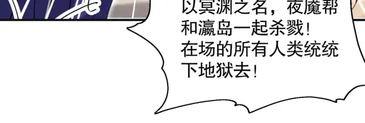 《开局强吻裂口女》第105话 我召唤了筋斗云！图120