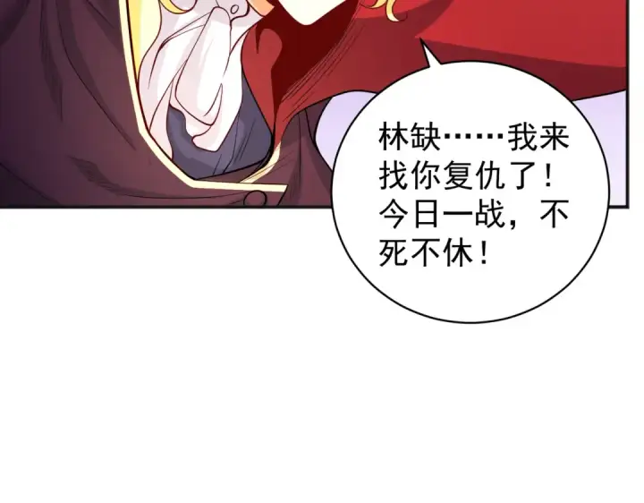 《开局强吻裂口女》第105话 我召唤了筋斗云！图122