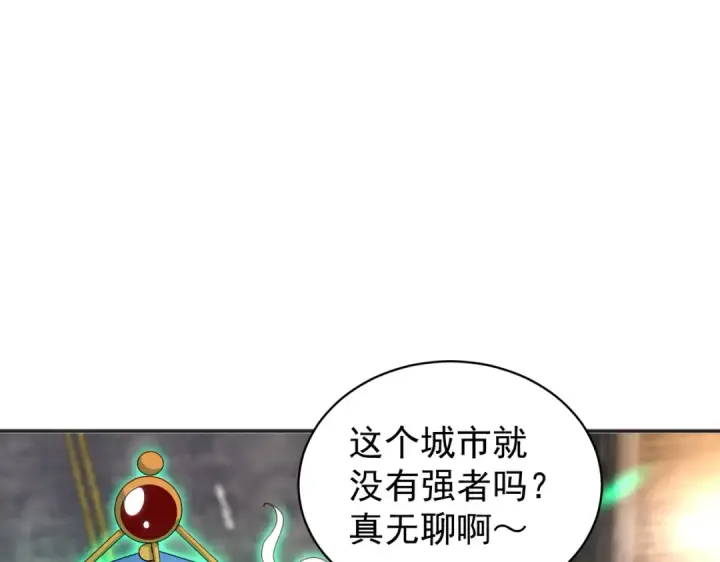 《开局强吻裂口女》第105话 我召唤了筋斗云！图124