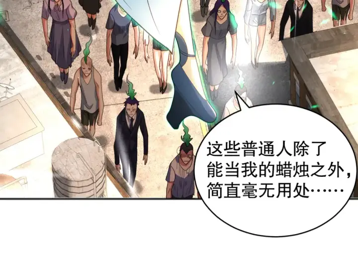 《开局强吻裂口女》第105话 我召唤了筋斗云！图127