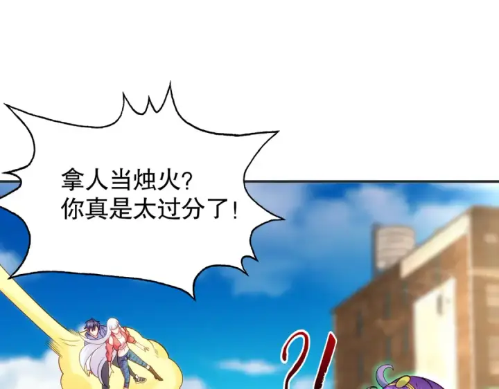 《开局强吻裂口女》第105话 我召唤了筋斗云！图129