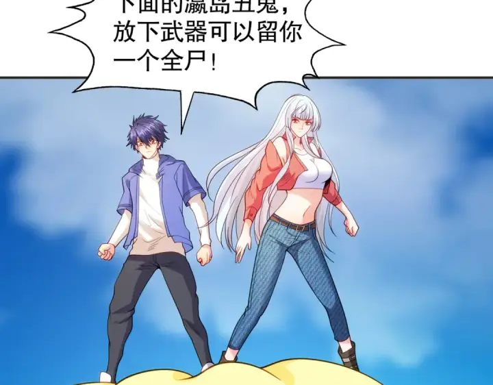 《开局强吻裂口女》第105话 我召唤了筋斗云！图131