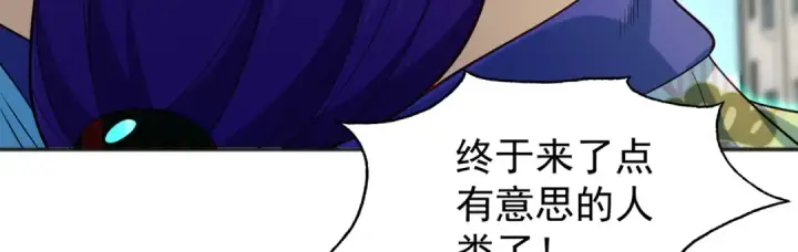 《开局强吻裂口女》第105话 我召唤了筋斗云！图134