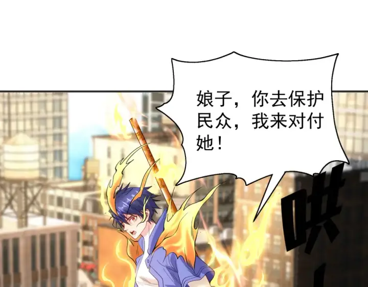 《开局强吻裂口女》第105话 我召唤了筋斗云！图138