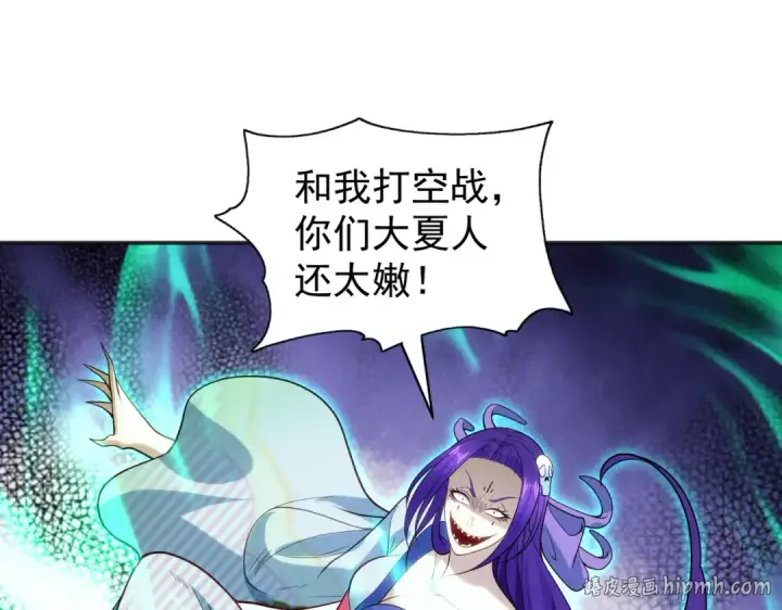 《开局强吻裂口女》第105话 我召唤了筋斗云！图144