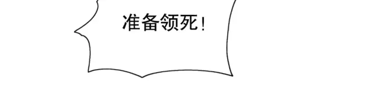 《开局强吻裂口女》第105话 我召唤了筋斗云！图146