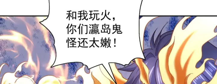 《开局强吻裂口女》第105话 我召唤了筋斗云！图150