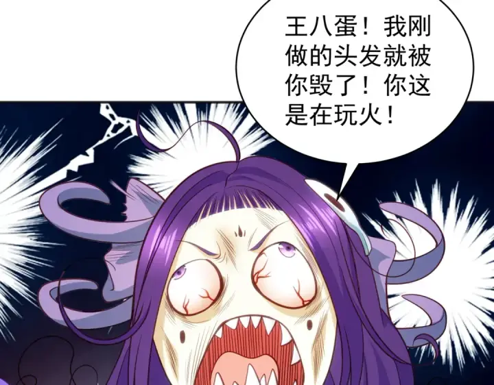 《开局强吻裂口女》第105话 我召唤了筋斗云！图155