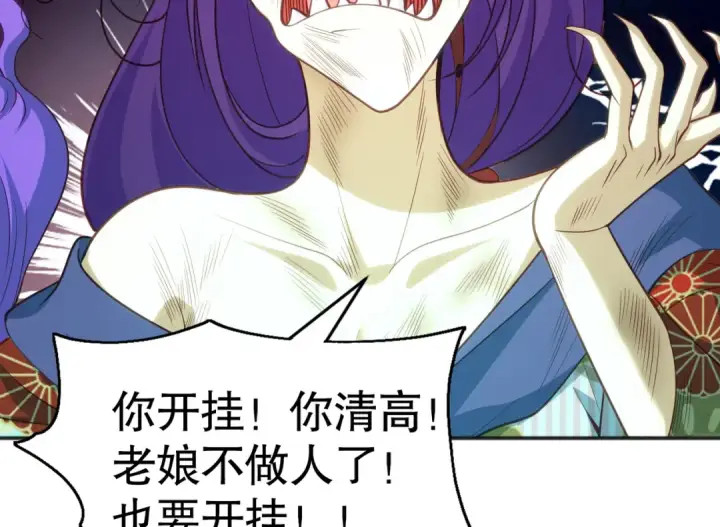 《开局强吻裂口女》第105话 我召唤了筋斗云！图156