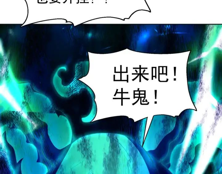 《开局强吻裂口女》第105话 我召唤了筋斗云！图157