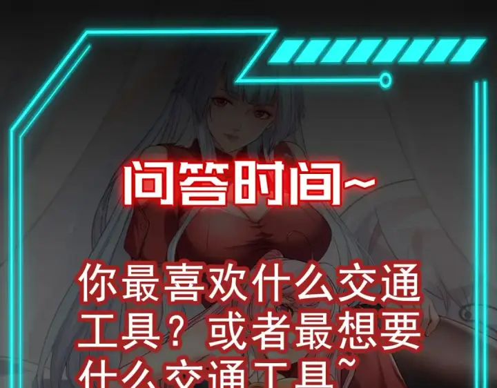 《开局强吻裂口女》第105话 我召唤了筋斗云！图162