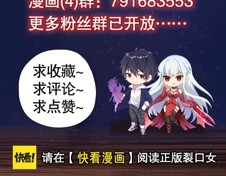 《开局强吻裂口女》第105话 我召唤了筋斗云！图165