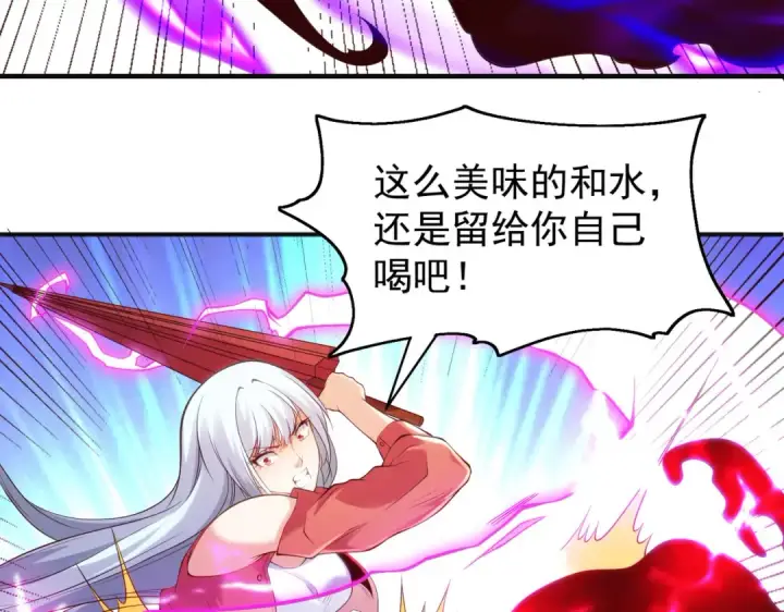 《开局强吻裂口女》第105话 我召唤了筋斗云！图18