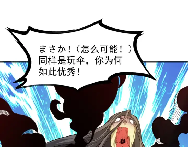 《开局强吻裂口女》第105话 我召唤了筋斗云！图22