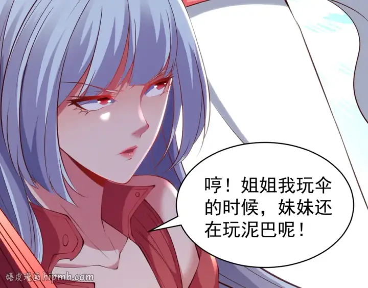 《开局强吻裂口女》第105话 我召唤了筋斗云！图24