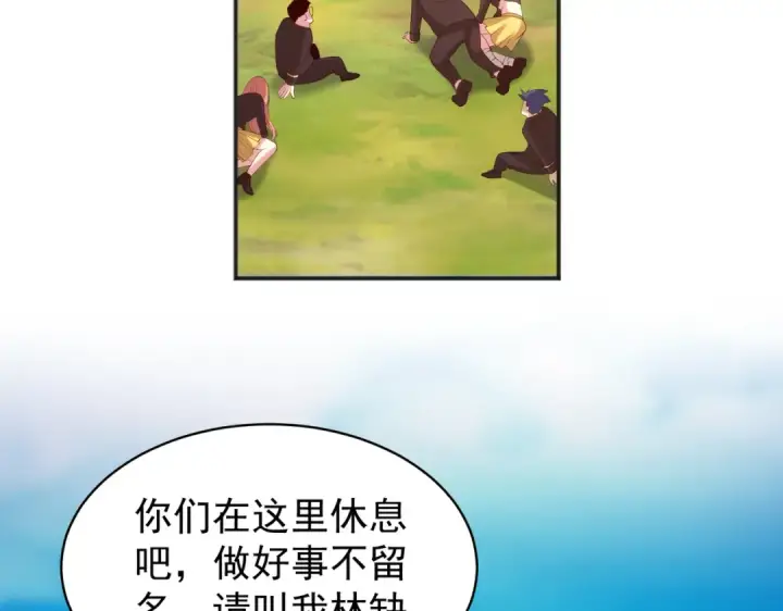 《开局强吻裂口女》第105话 我召唤了筋斗云！图28
